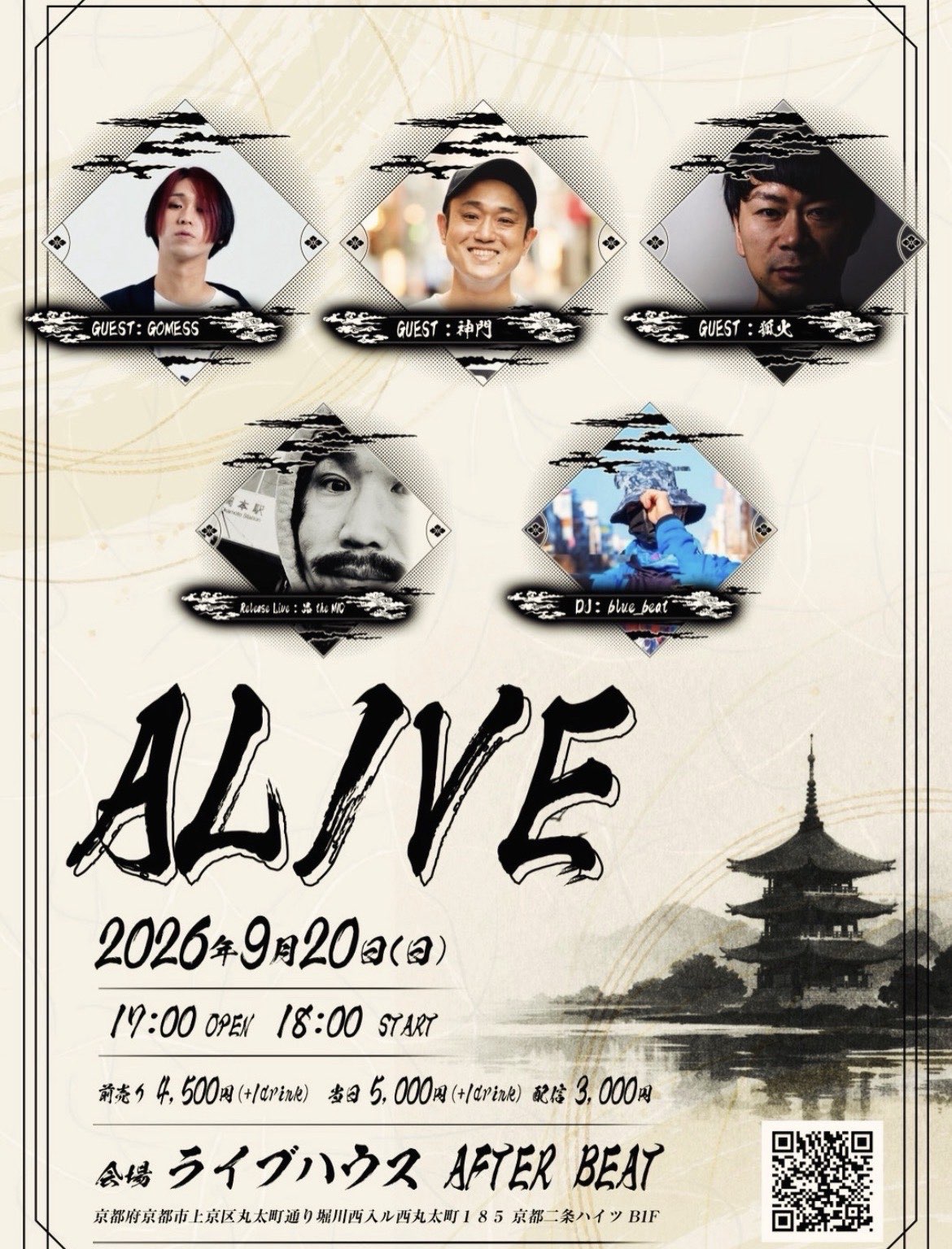 ALIVE