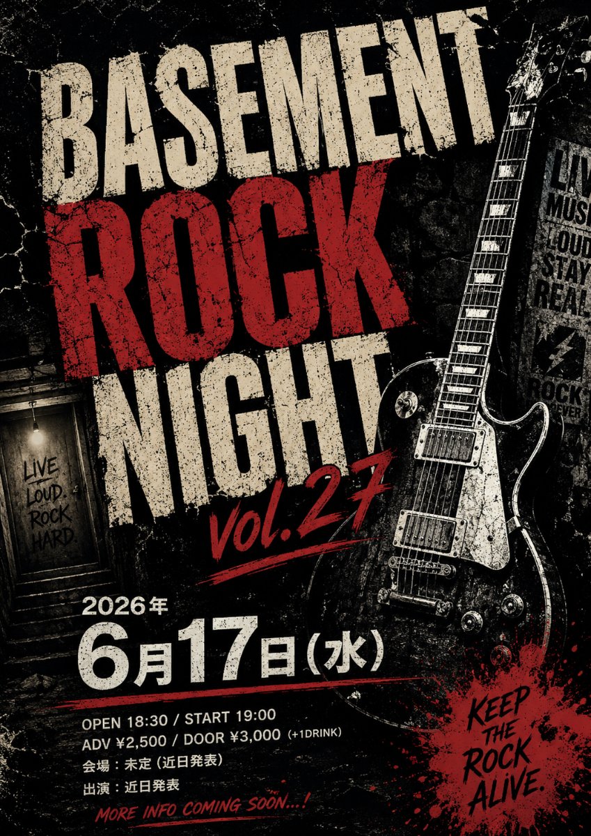 BASEMENT ROCK NIGHT vol.27