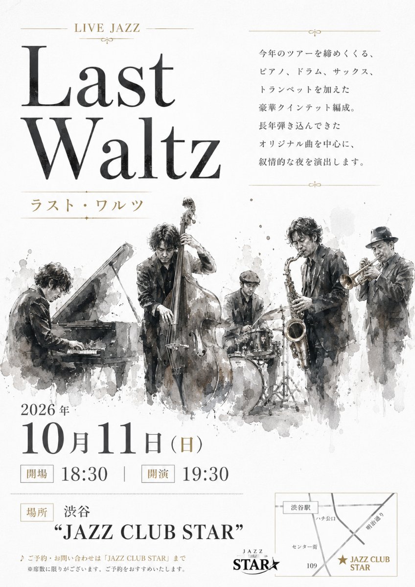 Last Waltz